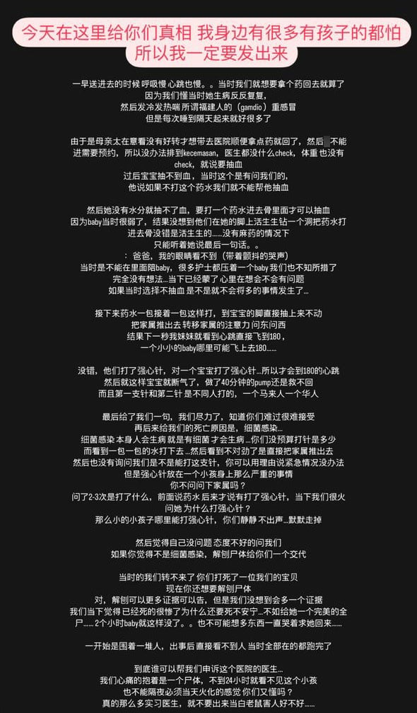 20250227CPKK47c_KID_DIED_AT_HOSPITAL_CR250227LKMv02