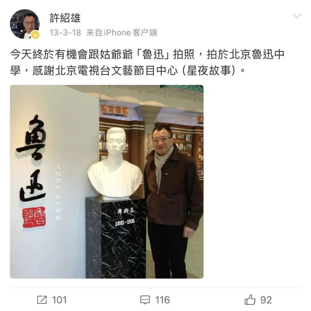 Benz哥许绍雄癌逝