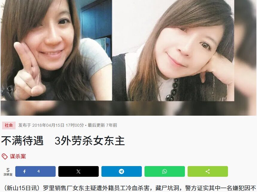 公众如何看待命案与城市治安问题?