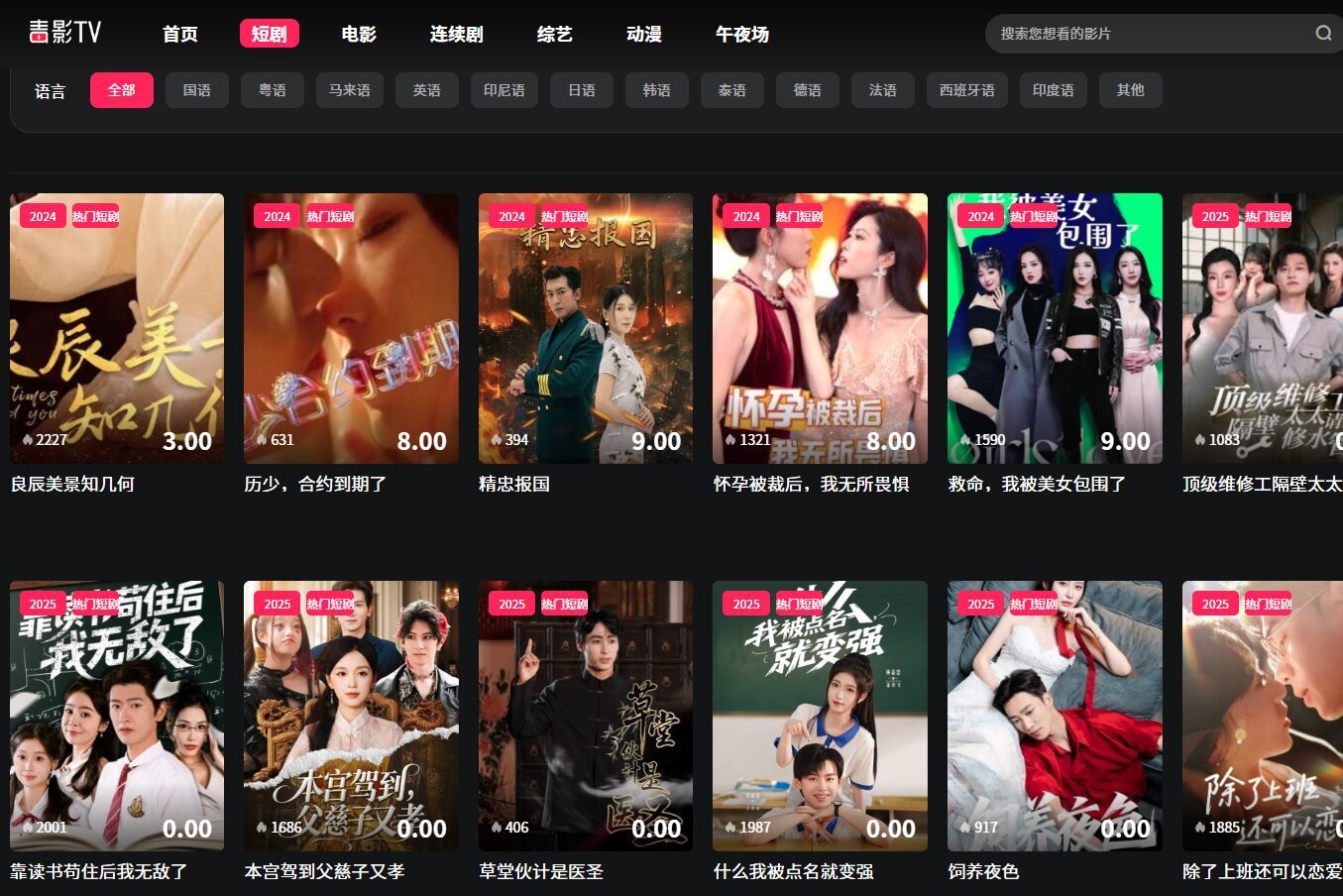 “东南亚线上电影站推荐”