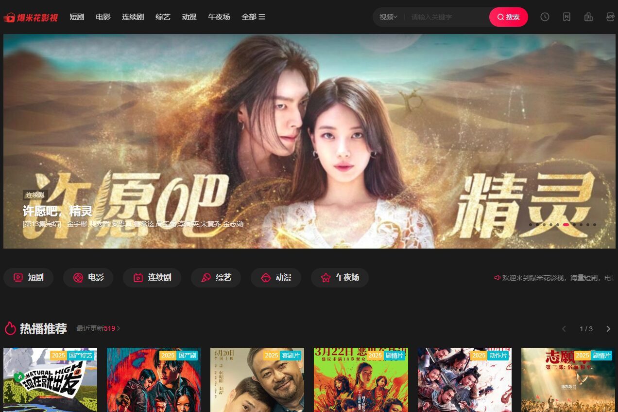 “东南亚线上电影站推荐”