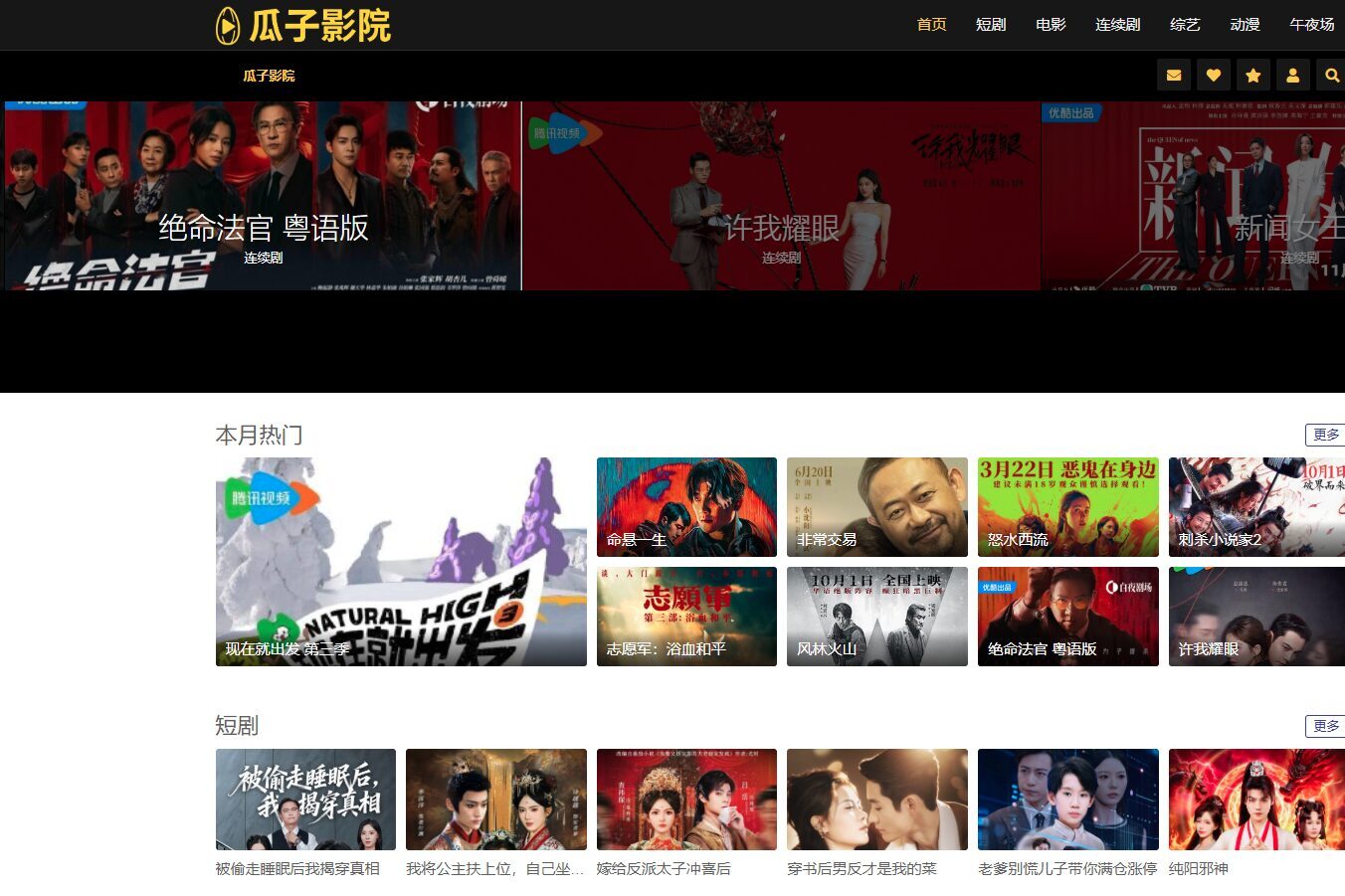 “东南亚线上电影站推荐”