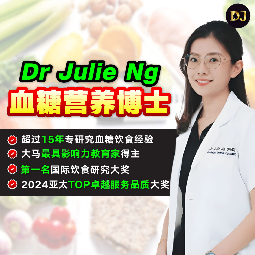 新马糖尿病治疗