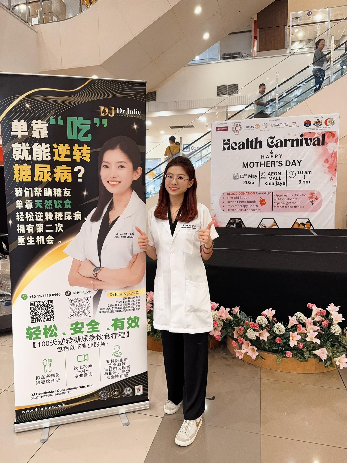 SG糖尿病饮食咨询