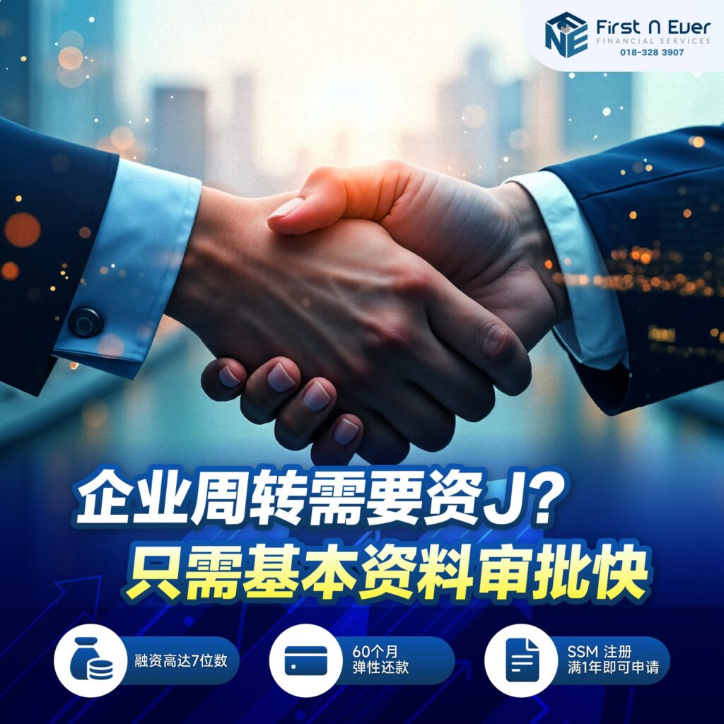 First N Ever Financial Services 跟 Fundaztic 谁更划算?